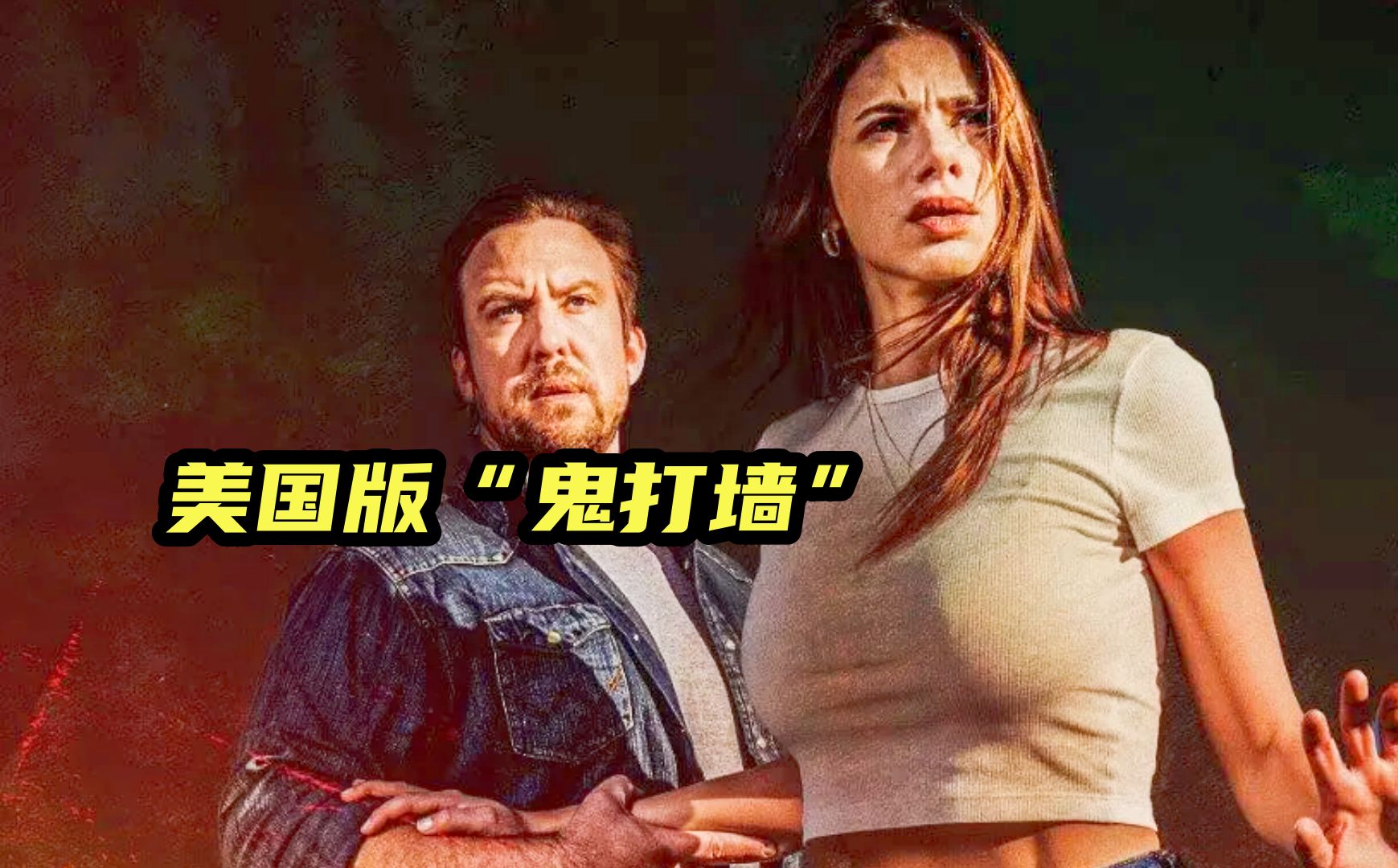 美国电影中的鬼打墙，小情侣被困无尽公路，得知真相后更加绝望