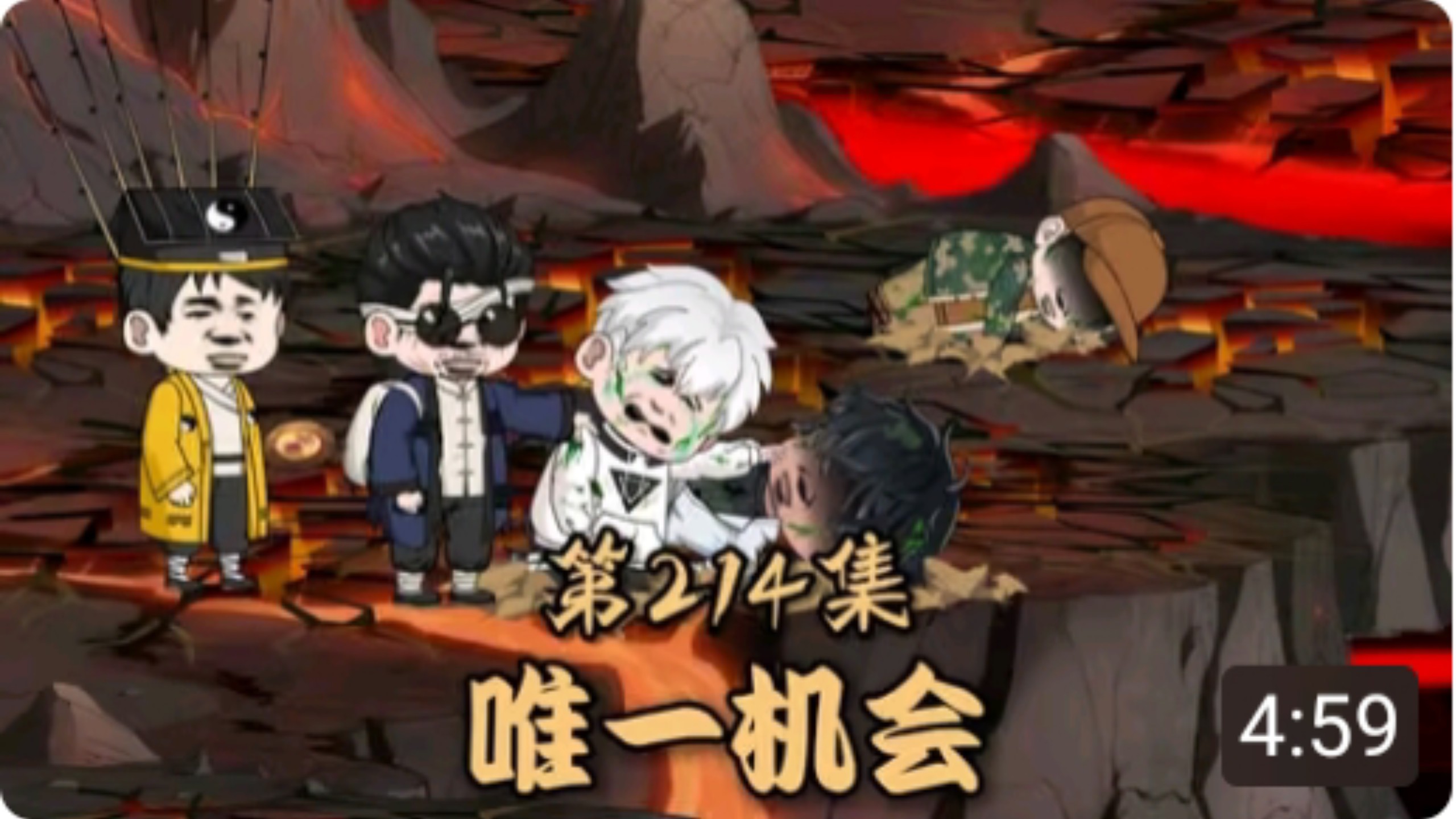 楚新钓214集：三千六百零一次