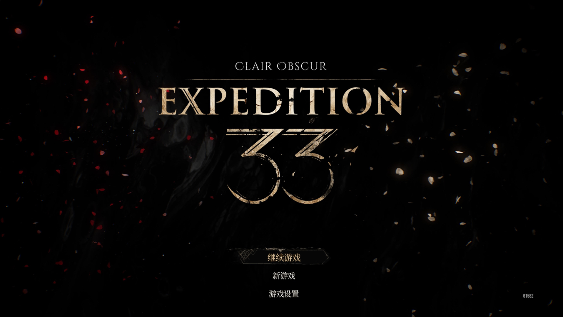 Expedition33-一个世界的美丽与悲哀