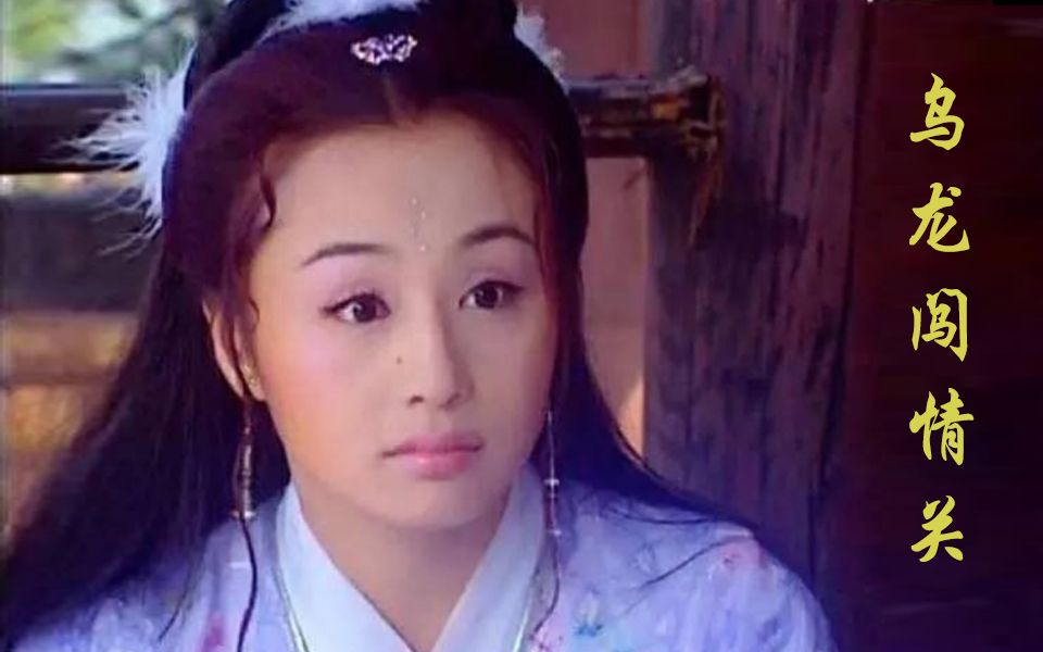 【虫哥】魔性解读乞丐皇帝古装喜剧《乌龙闯情关》，原来这部剧这么多高能段子啊~