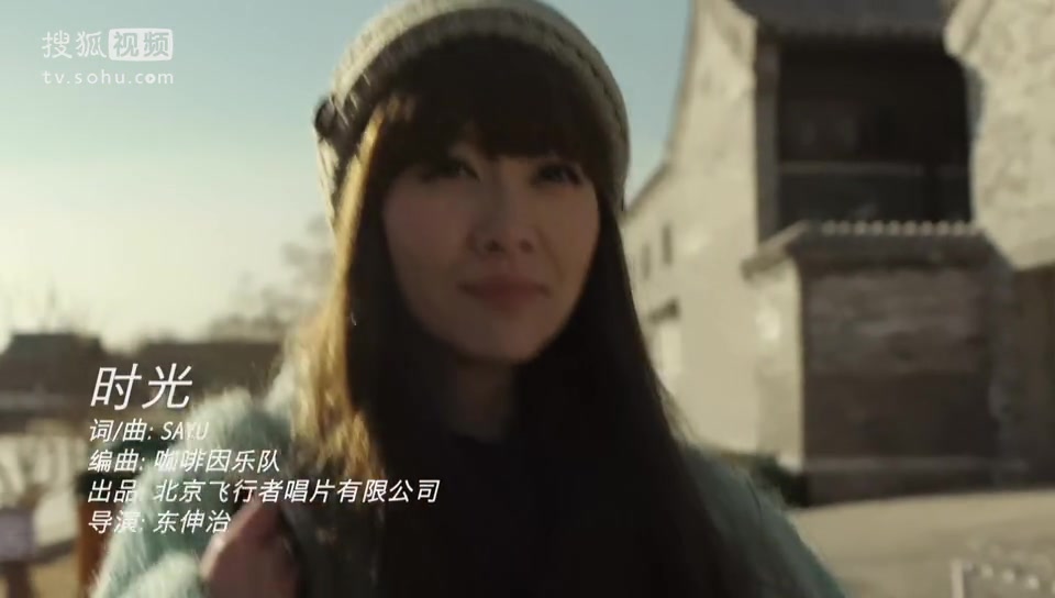 咖啡因乐队《时光》