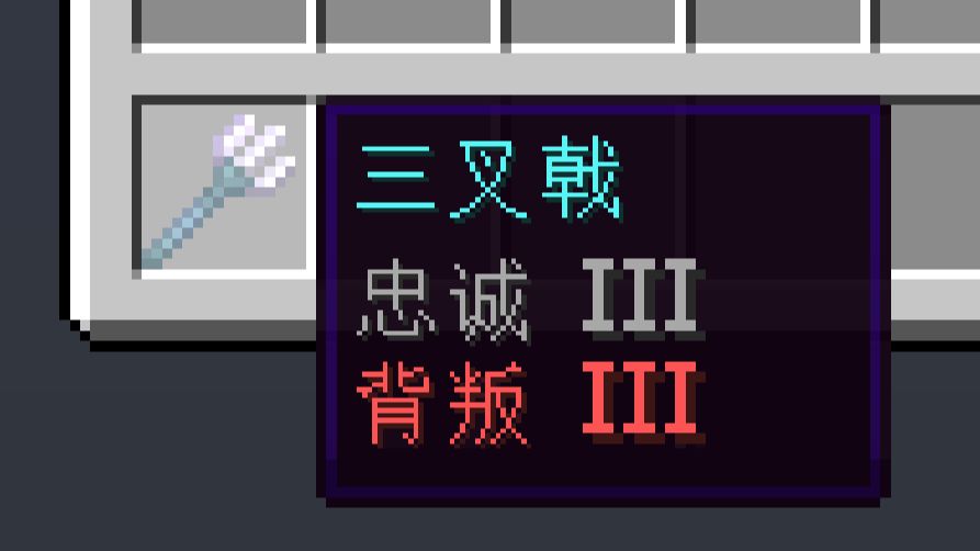 忠诚不绝对，就是绝对不忠诚！