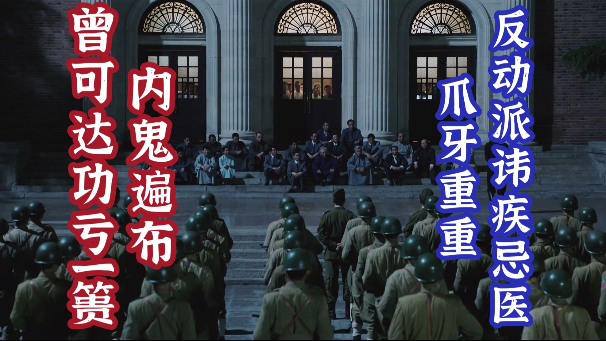 主义的名义01上——《北平无战事》之各为其义