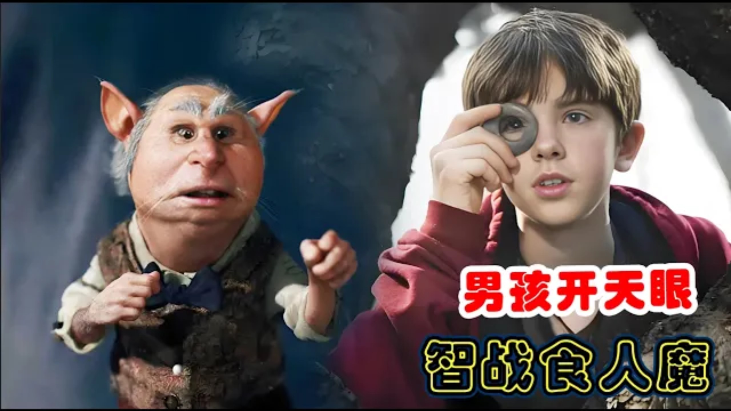 【奇幻精灵事件簿】：男孩在古宅发现精灵世界宝典，没想到却卷入邪恶生物对抗之战#