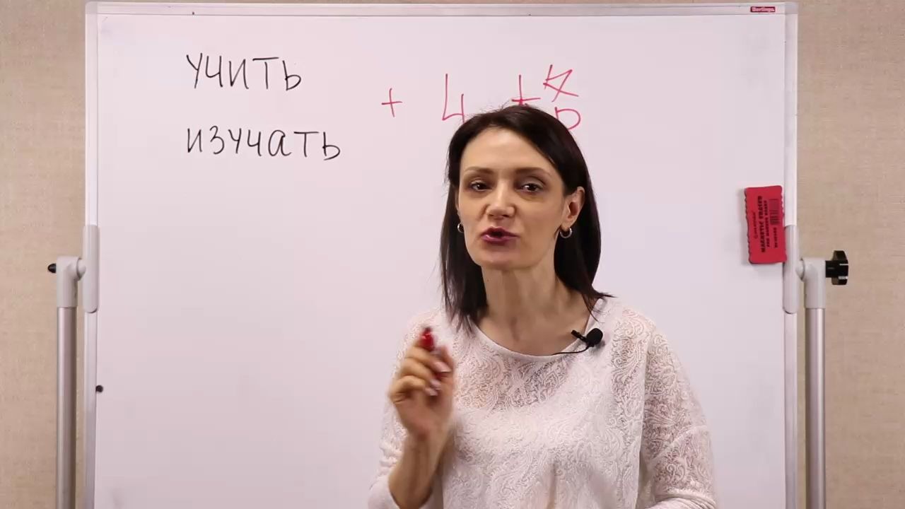 учить, изучать, учиться, заниматься 动词意思与用法