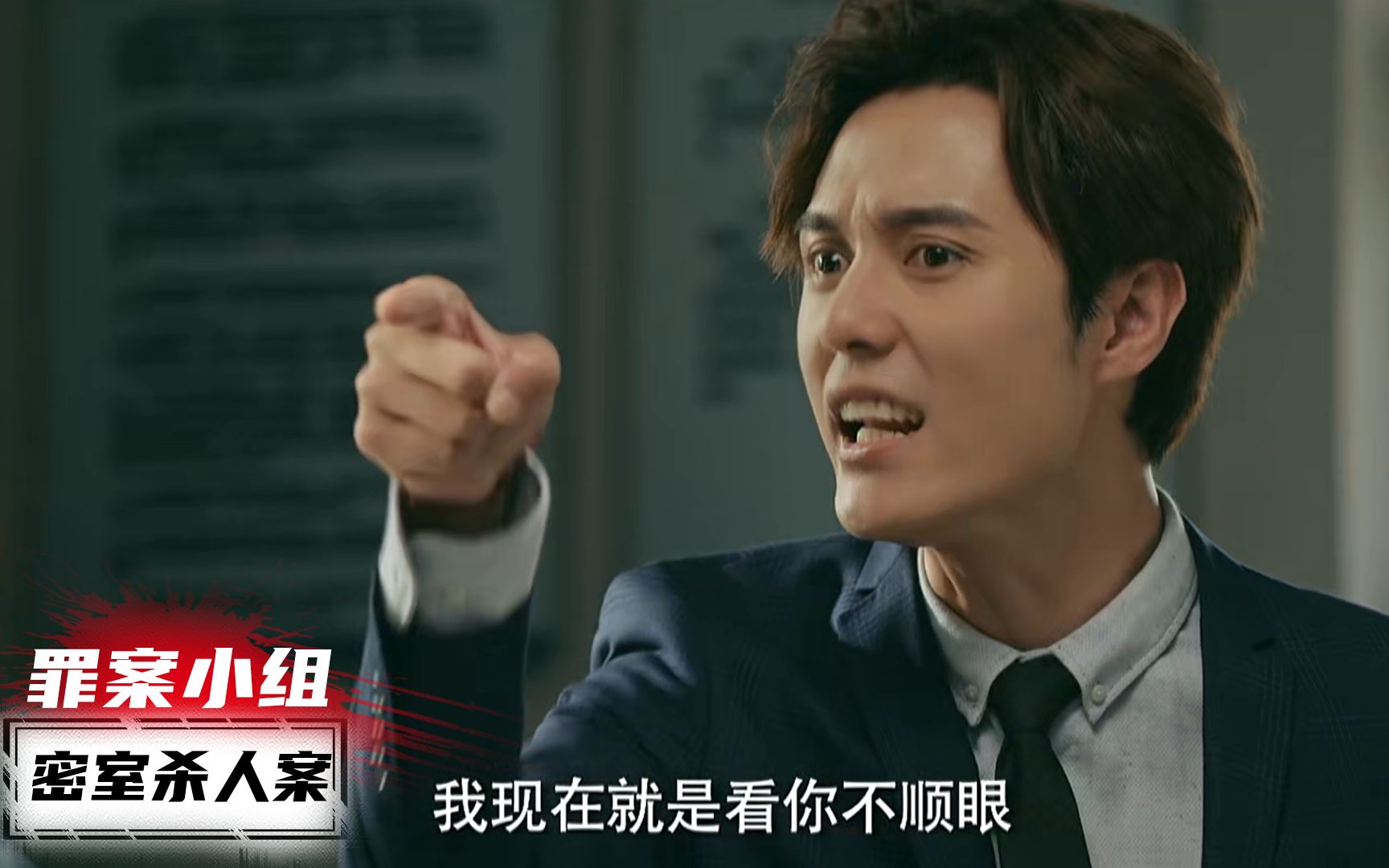《罪案心理小组X》：男警终于和女神“同床共枕”，谁料醒来发现自己成了杀人犯？