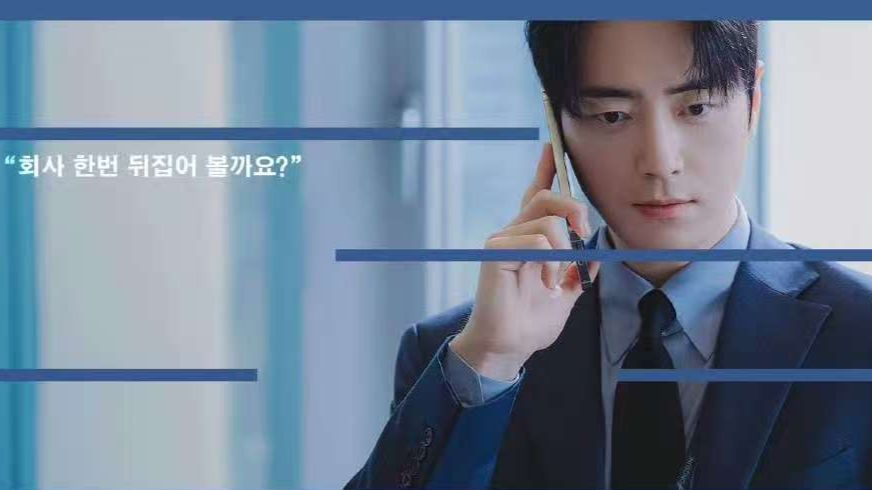 【中头奖还是要上班】第1-4集 超清无删减