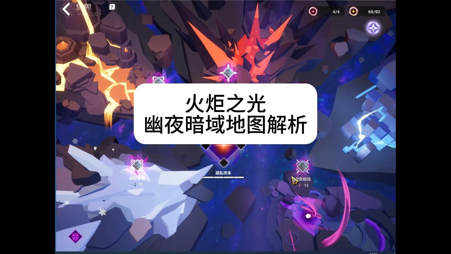 火炬之光幽夜暗域地图解析