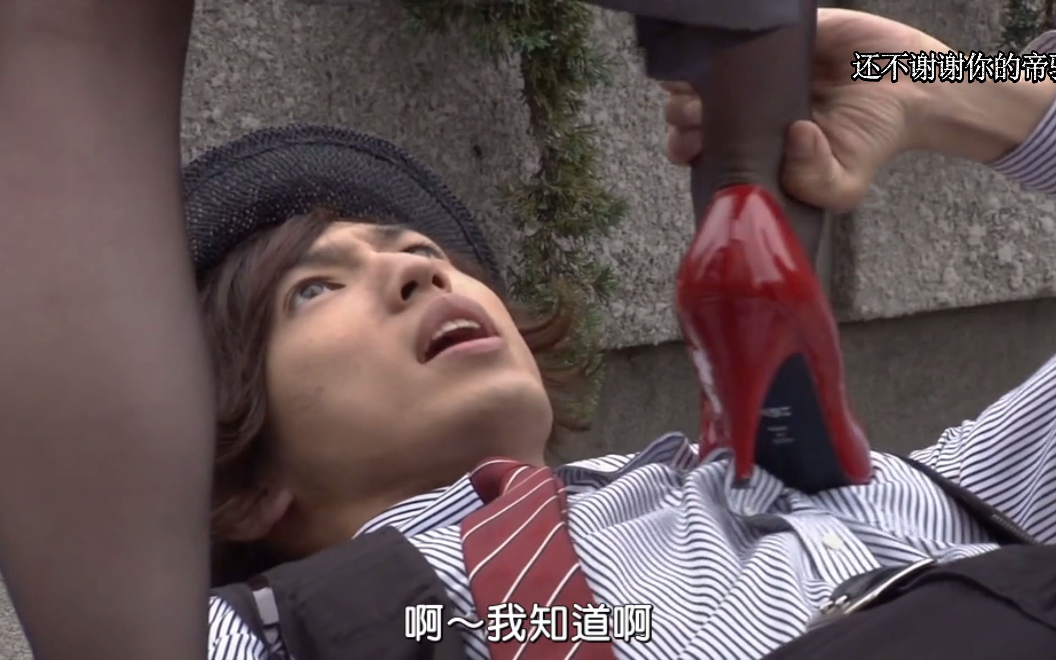 41 翔太郎遇到美女你还是吃瘪了