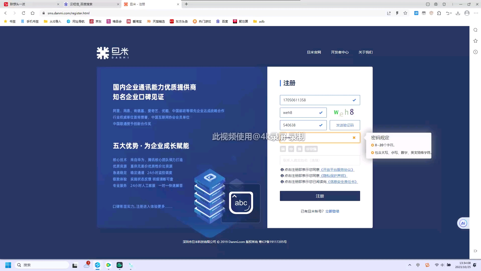 白嫖发送短信，各种短信