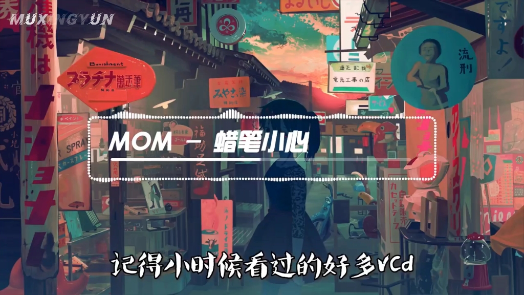 “天空是蔚蓝色，窗外有千纸鹤，陪我弹琴写歌每一分每一刻。”_《MOM》