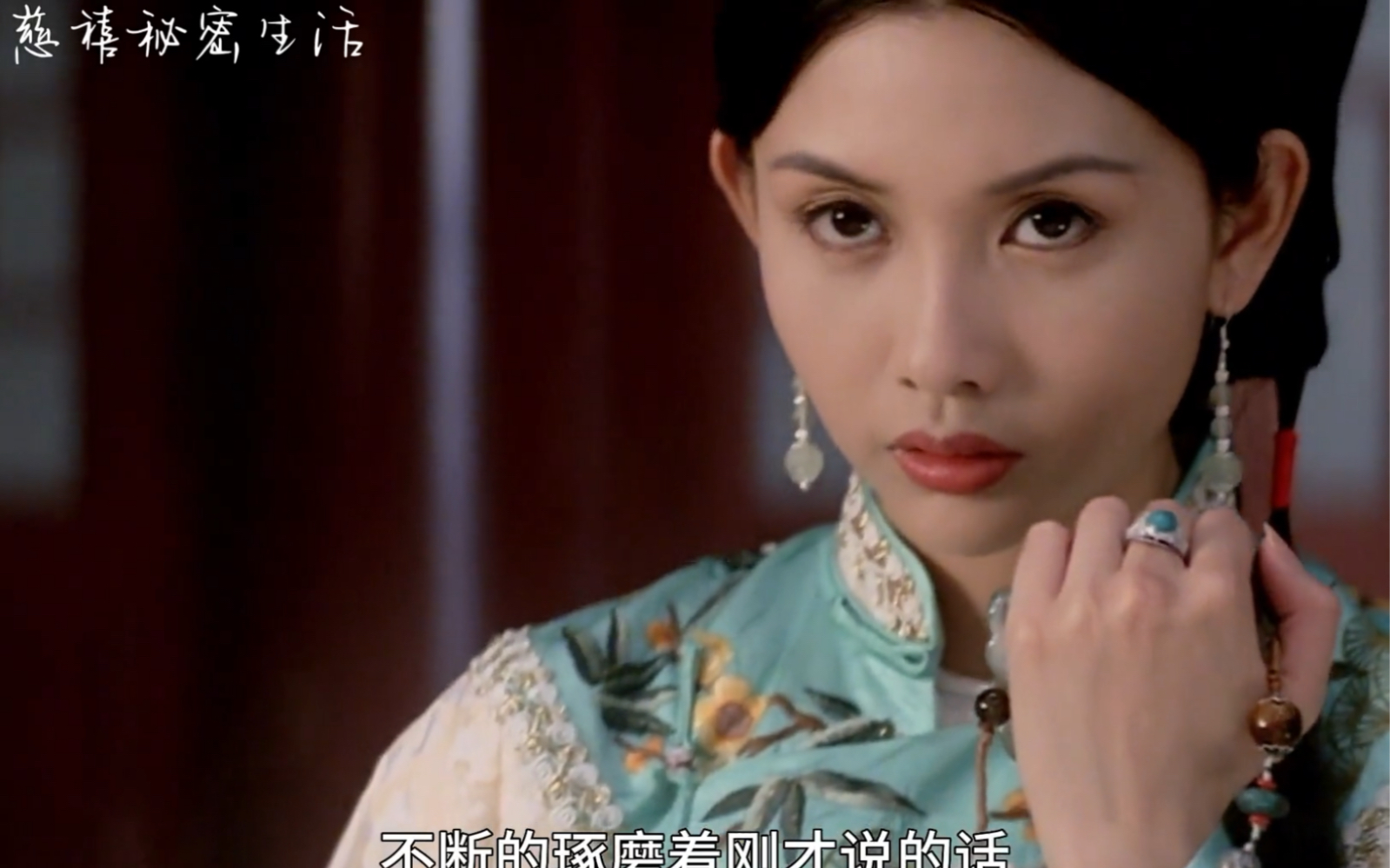 慈禧为了受宠去跟妓女学艺