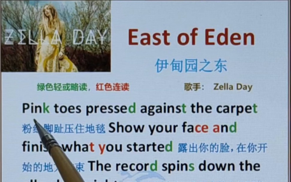 伊甸园之东 East of Eden 泽拉 黛  拉日 Zella Day