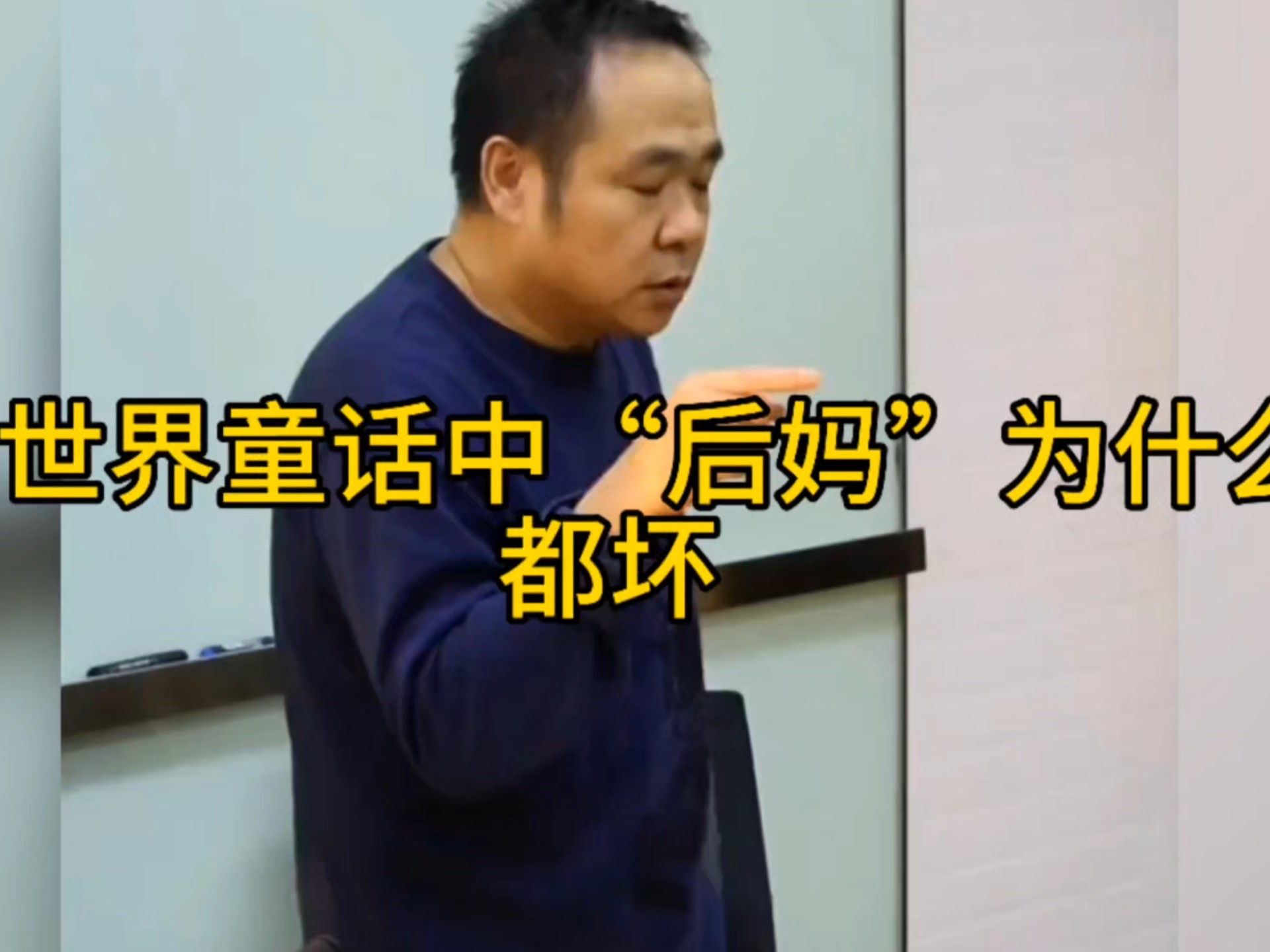 全世界童话中“后妈”为什么都坏