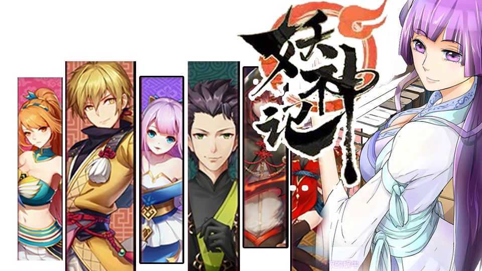 最新☼章472-517《妖神记》~有声漫画~