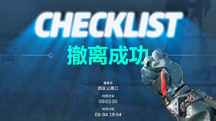 你是我完美清单的终极答案