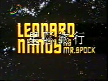 星际旅行  国语 OP