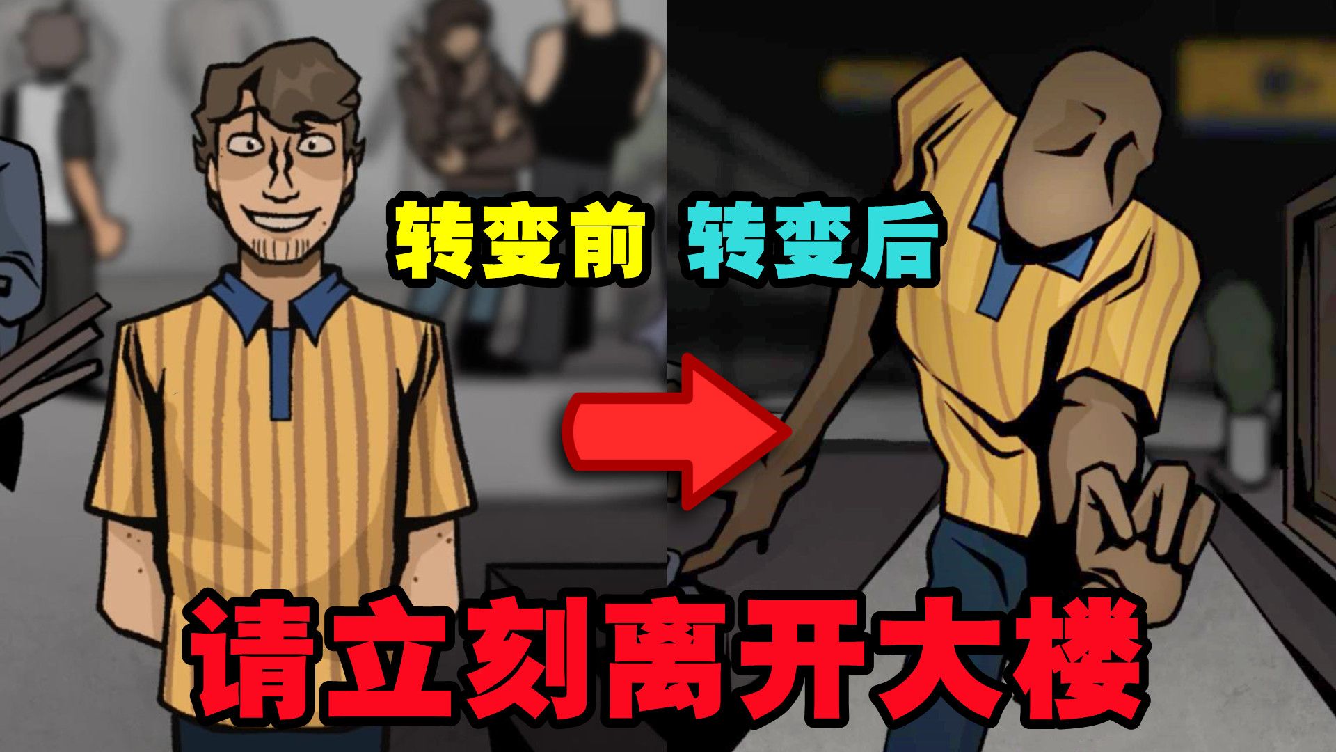 采购家具时意外进入了异空间？还遭到无脸员工的袭击！？——【3008】