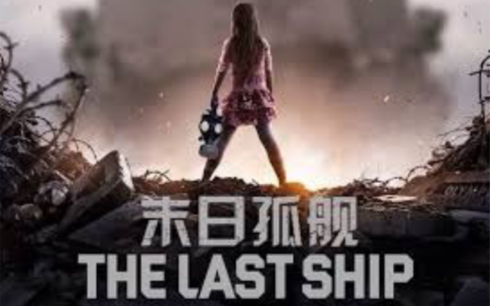 一口氣看完【末日孤艦第三季合集】