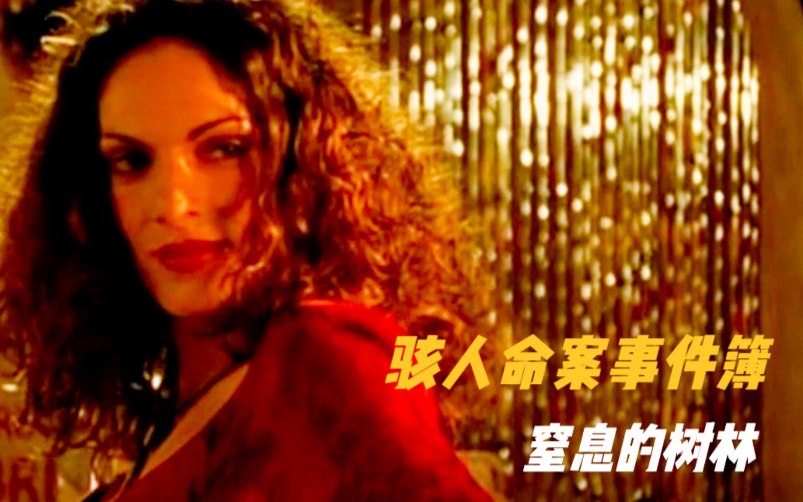 悬疑破案：绝难猜到真凶的谋杀案，每个嫌疑人都有难以启齿的秘密