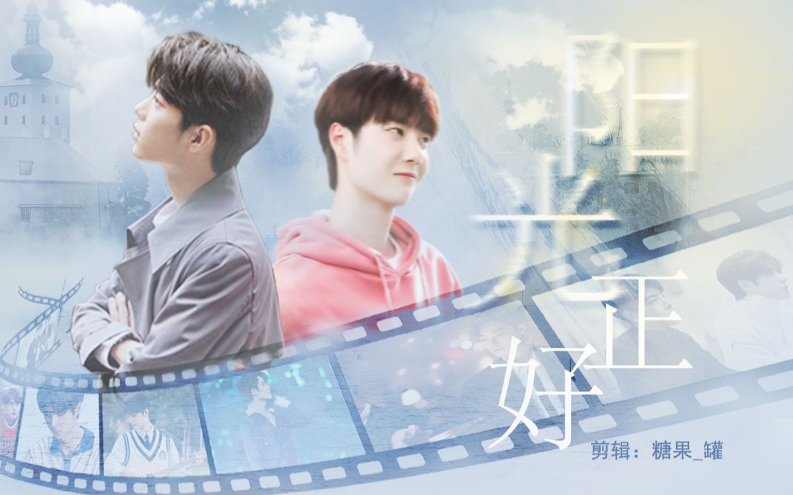 【战山为王|HE】阳光正好 第一集——财团大佬 X 顶流明星