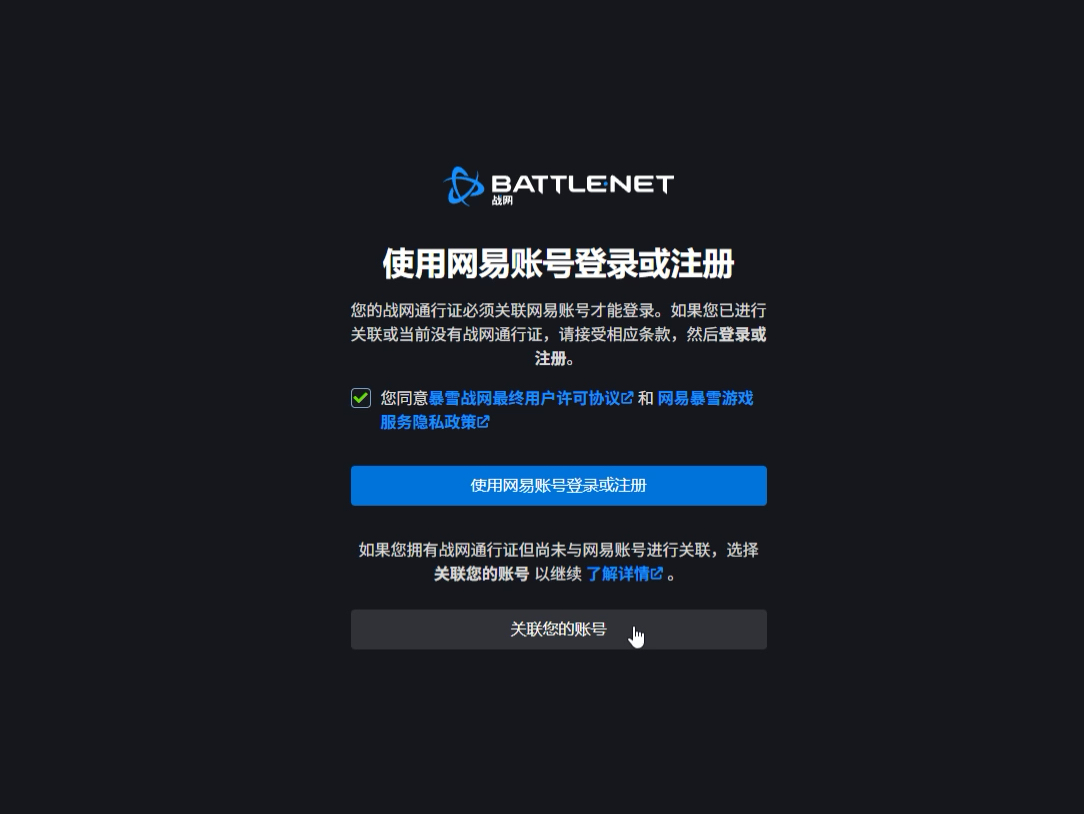 陷入死循环的网易暴雪