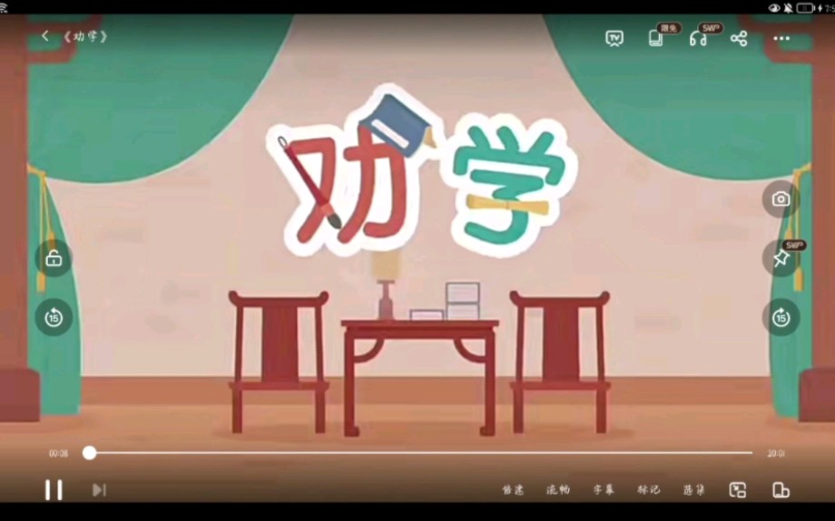 （小学生必背古诗词）《劝学》黑发不知勤学早，白首方悔读书迟