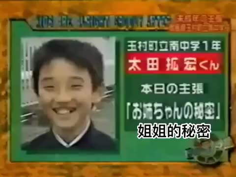 【日综】我看你是没挨过姐姐的打 姐姐已经叉腰了 哈哈哈哈准备接受姐姐的爱的毒打吧