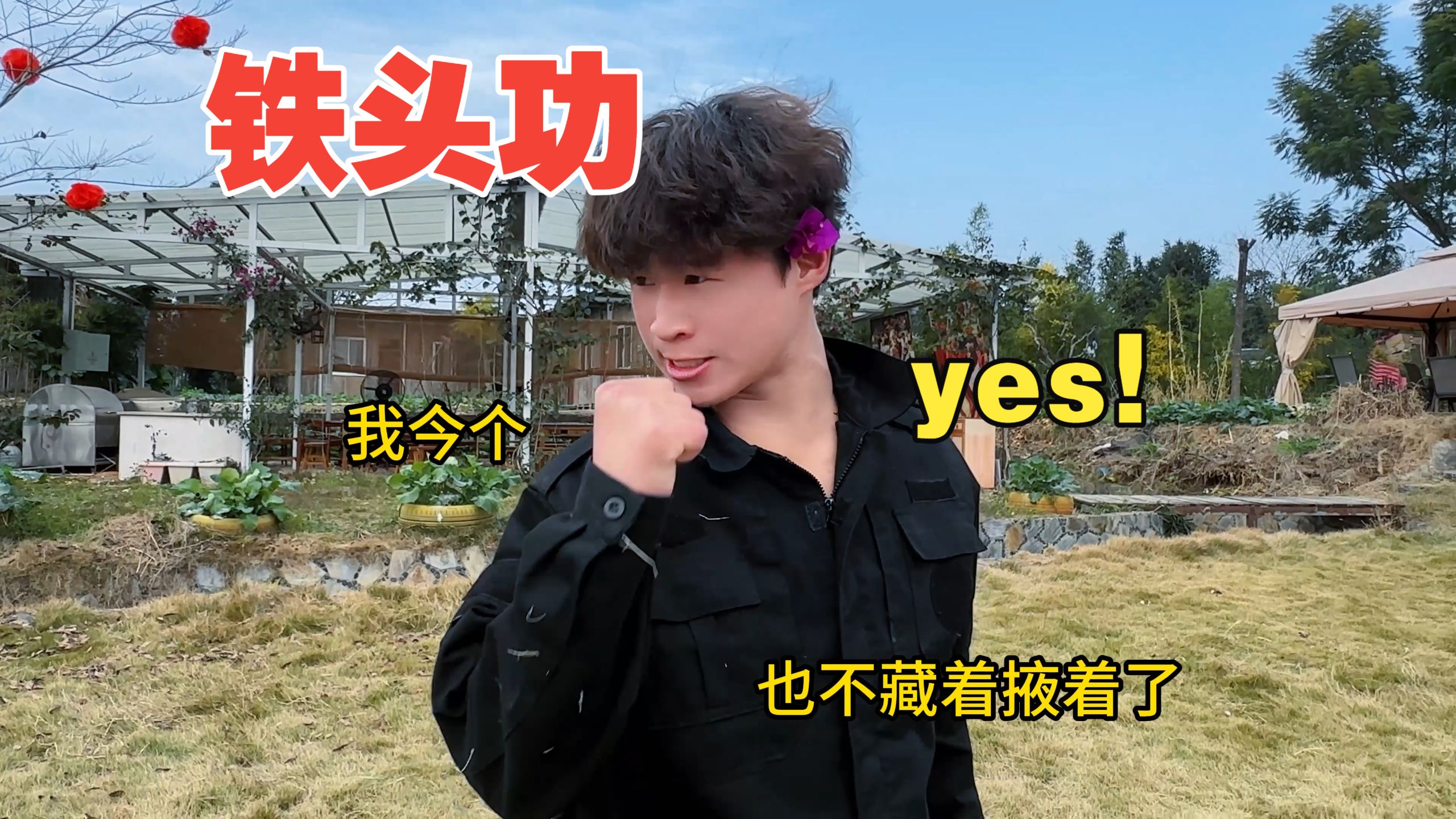 小花再铁的头，这下也挡不住大花的怒气了