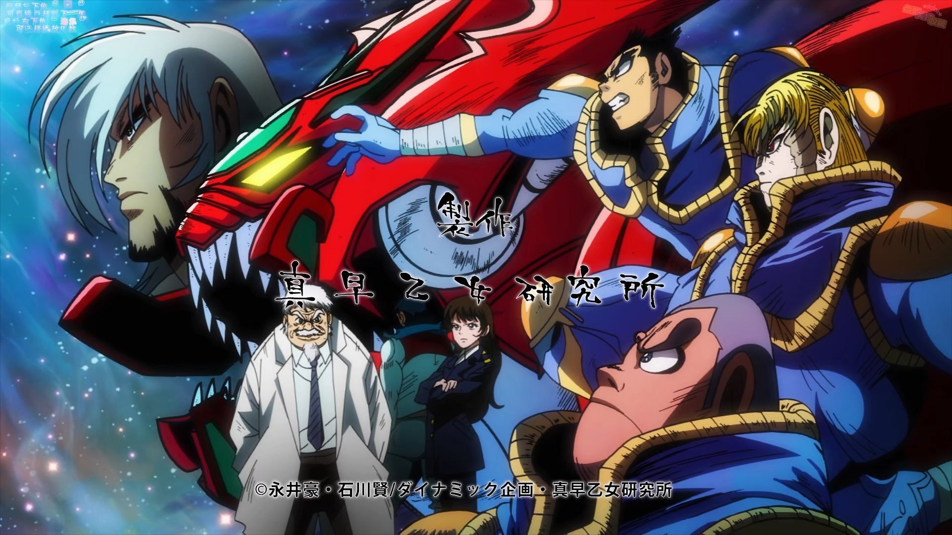 盖塔机器人2021 ARC 全集