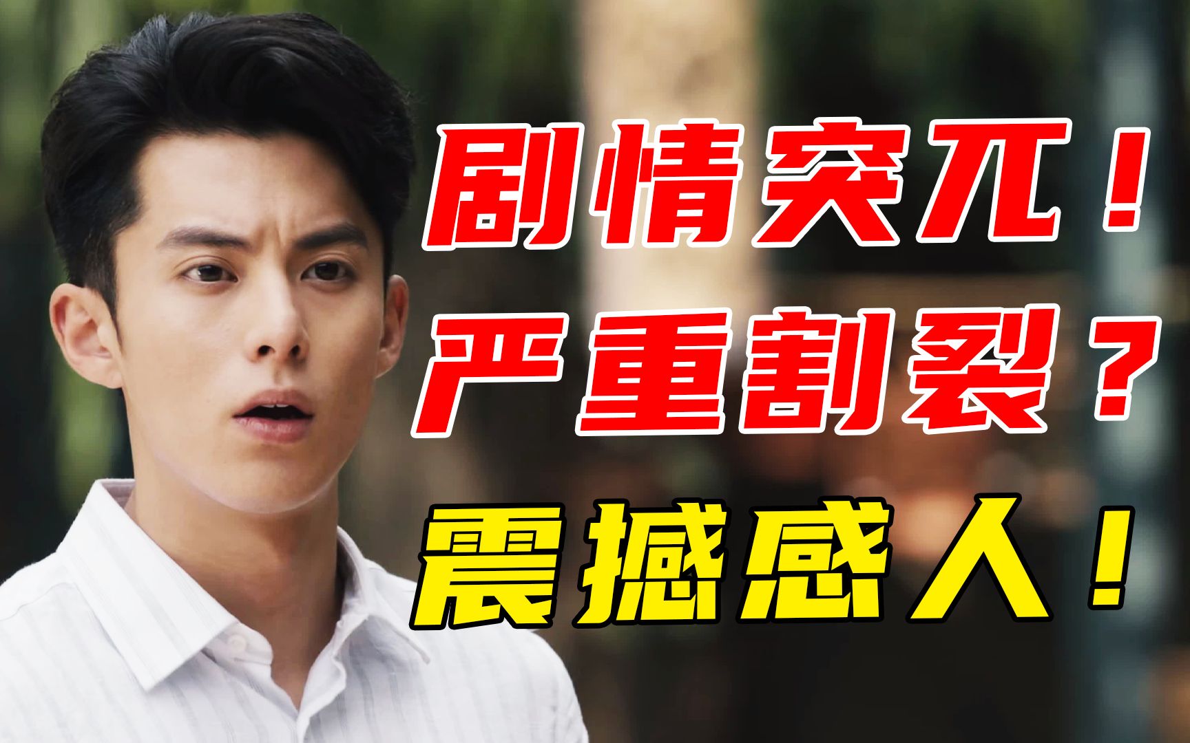 首播失望？剧情不连贯？主题动人！老戏骨稳！《战火中的青春》