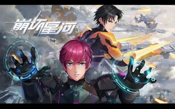 一口气看完动态漫画《崩坏星河》第1季完整版