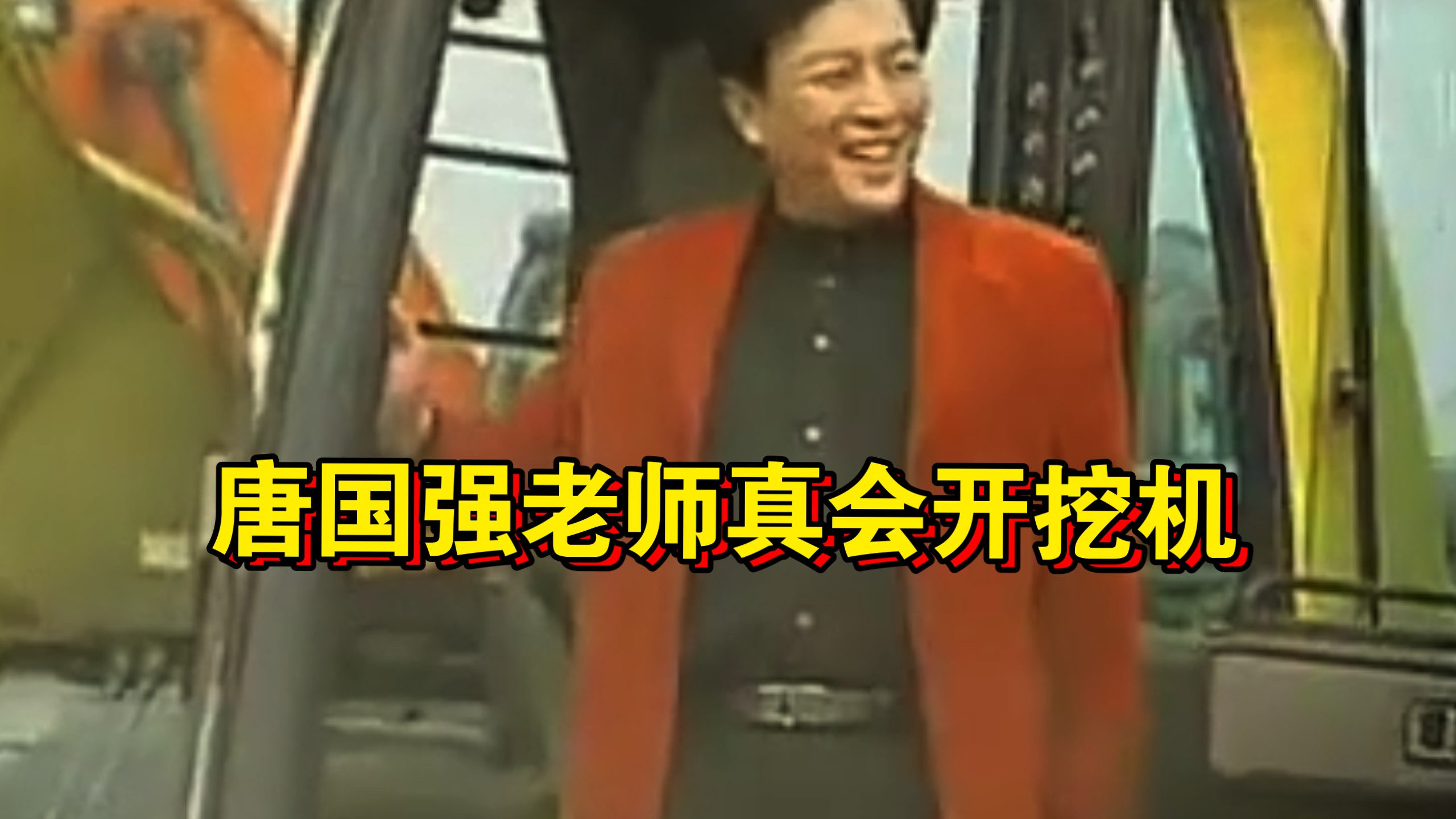 原来蓝翔技校的广告是这样拍的？！