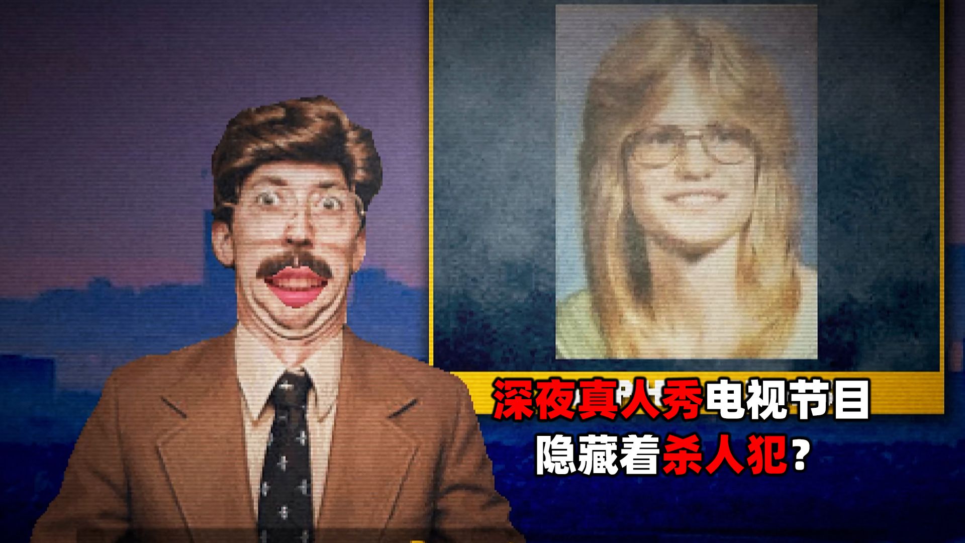 诡异的午夜真人秀节目竟然是杀人现场？比绝望更绝望的游戏结局