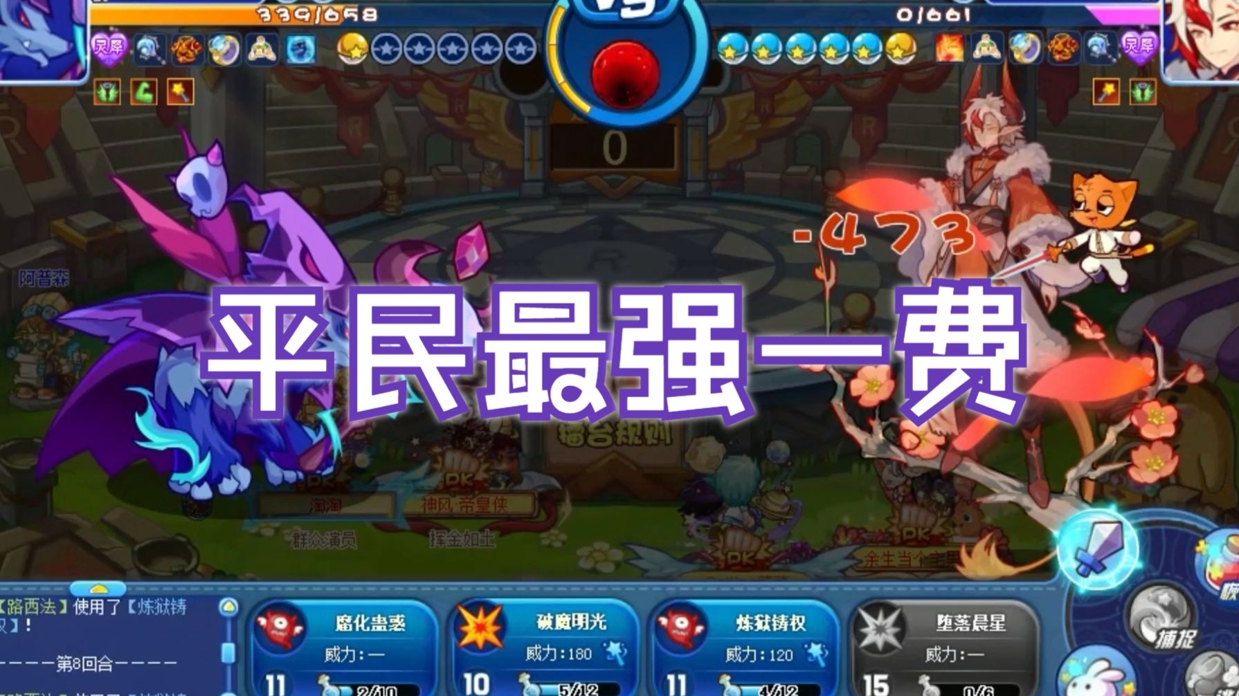 【路西法】所有平民回归玩家必搞的一只超强一费，破晓、瑶鹿、马桶哥的末日到了！