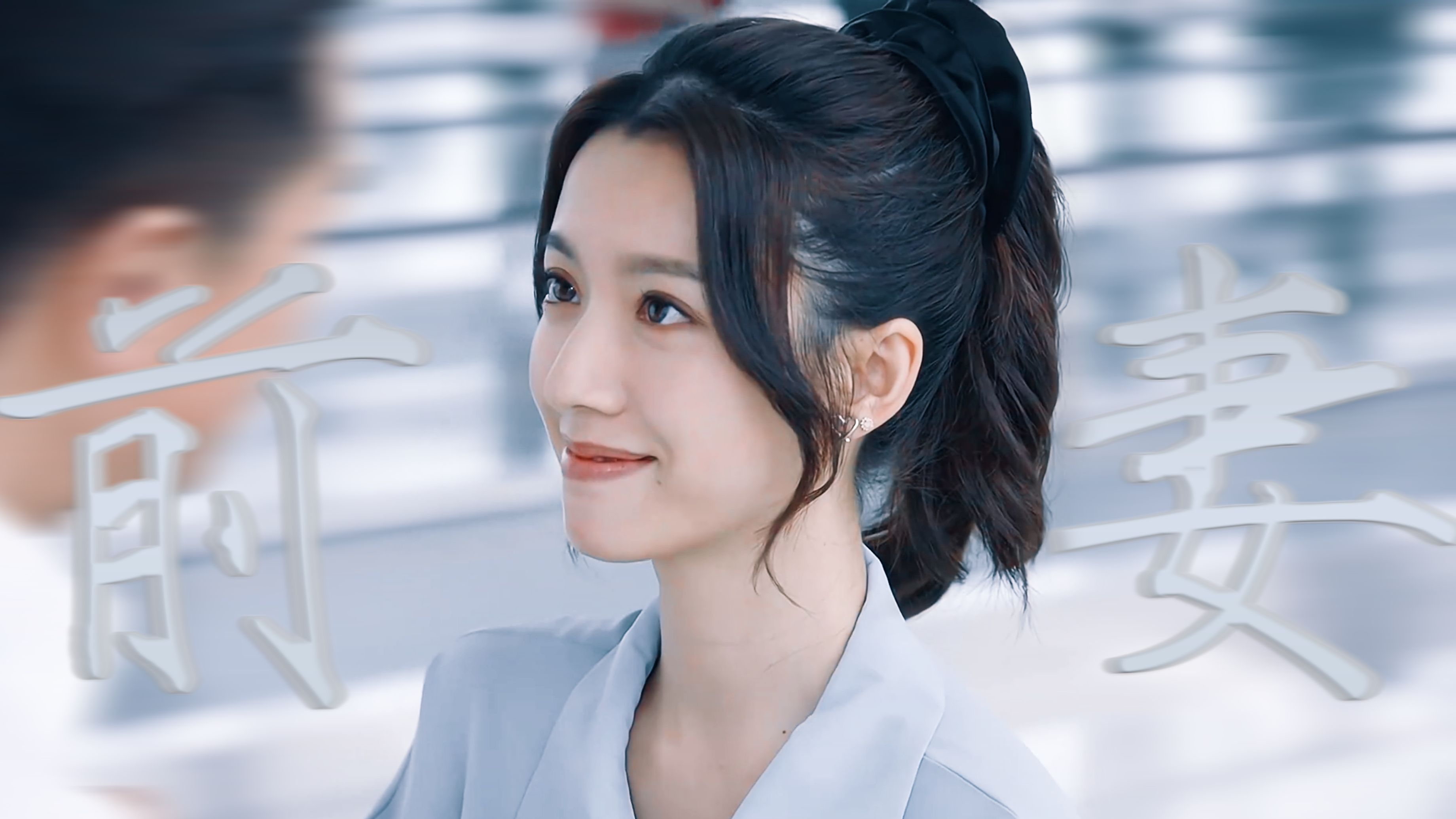 追回傲娇前妻的正确打开方式丨女主中心向颜值混剪丨飞常日志丨TVB