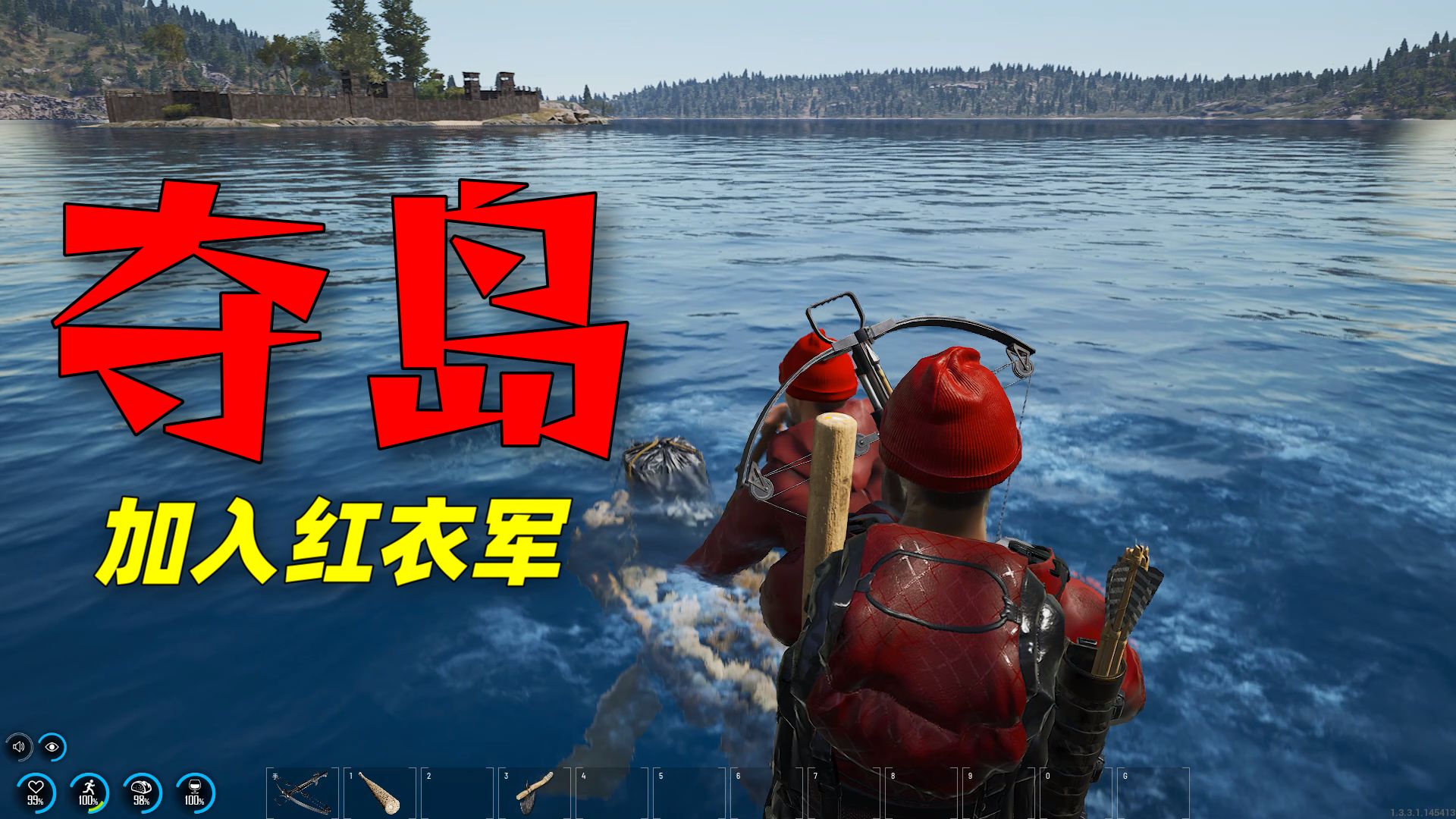 夺岛，偷袭老外的岛屿据点！