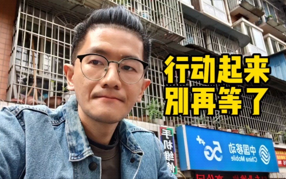 30+大龄正在失业同学，别再等了，无论做什么赶紧行动起来，聊聊我自己的现在的发展路线