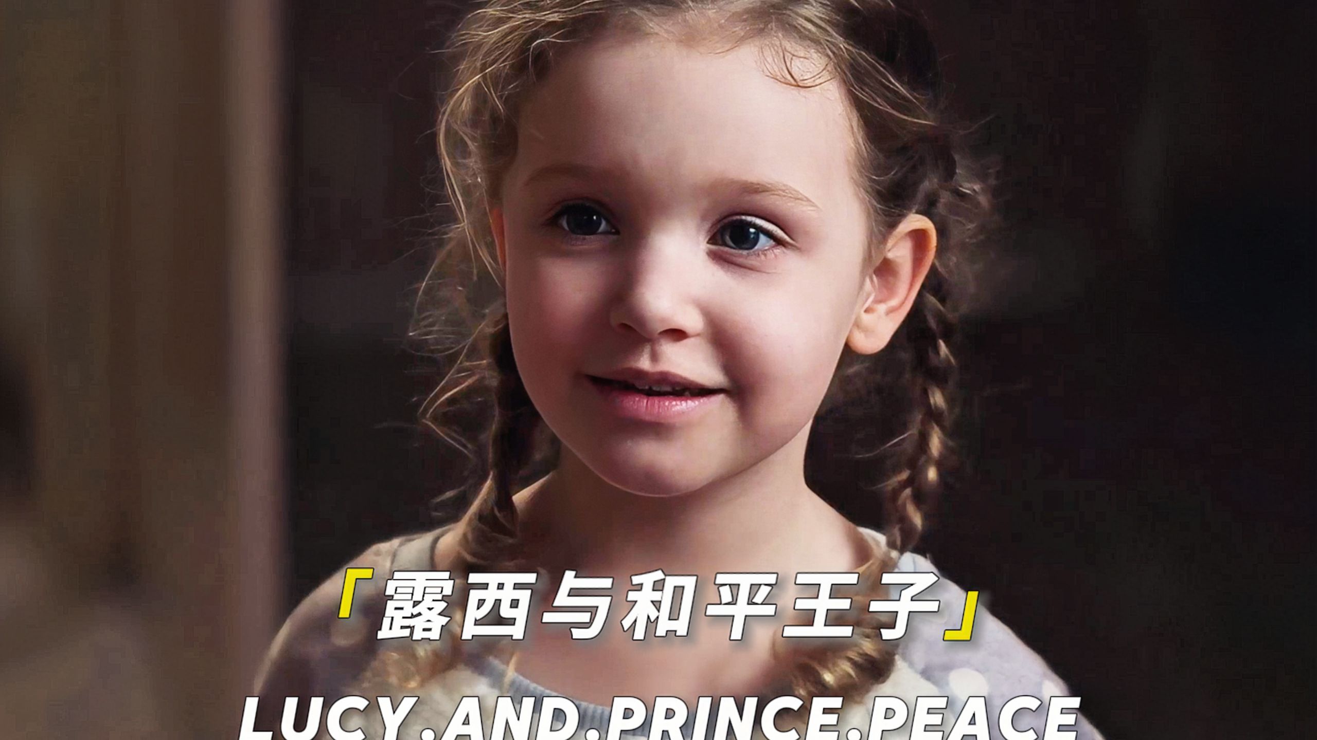 “天使告别尘世 却把温暖留给了世间”