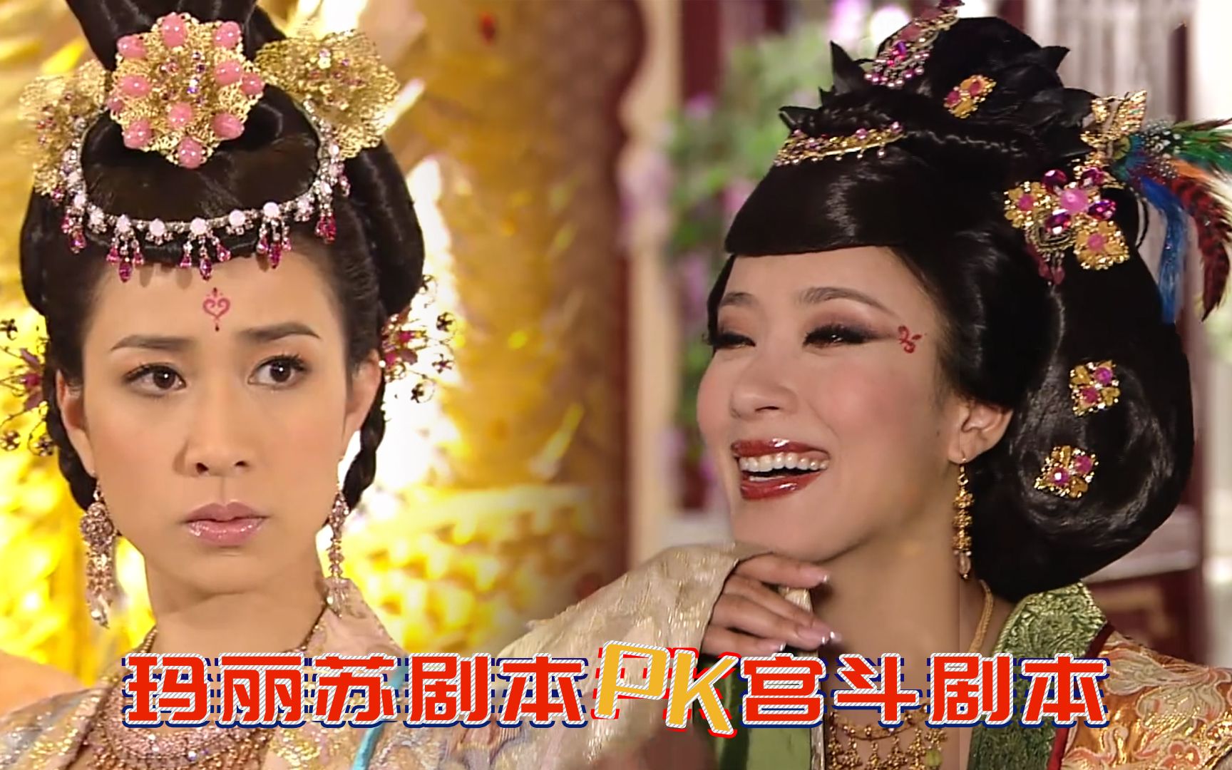 【咩】重温解说经典TVB宫斗剧《宫心计》，玛丽苏剧本vs宫斗剧本的PK