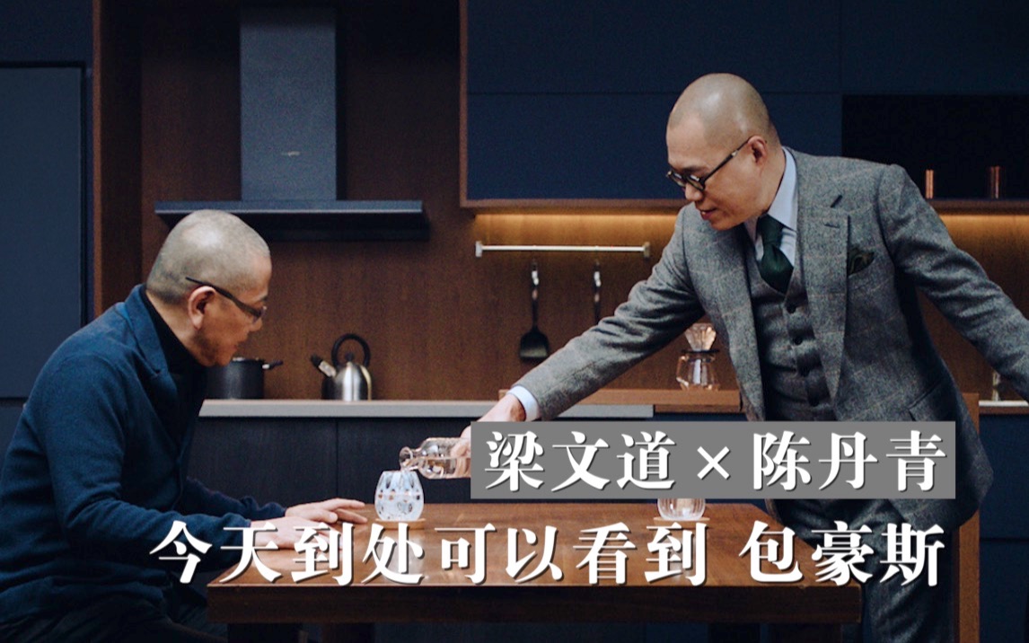 【尔雅】包豪斯的革命（下）生活美学的革命 | 梁文道&amp;陈丹青 | 看理想