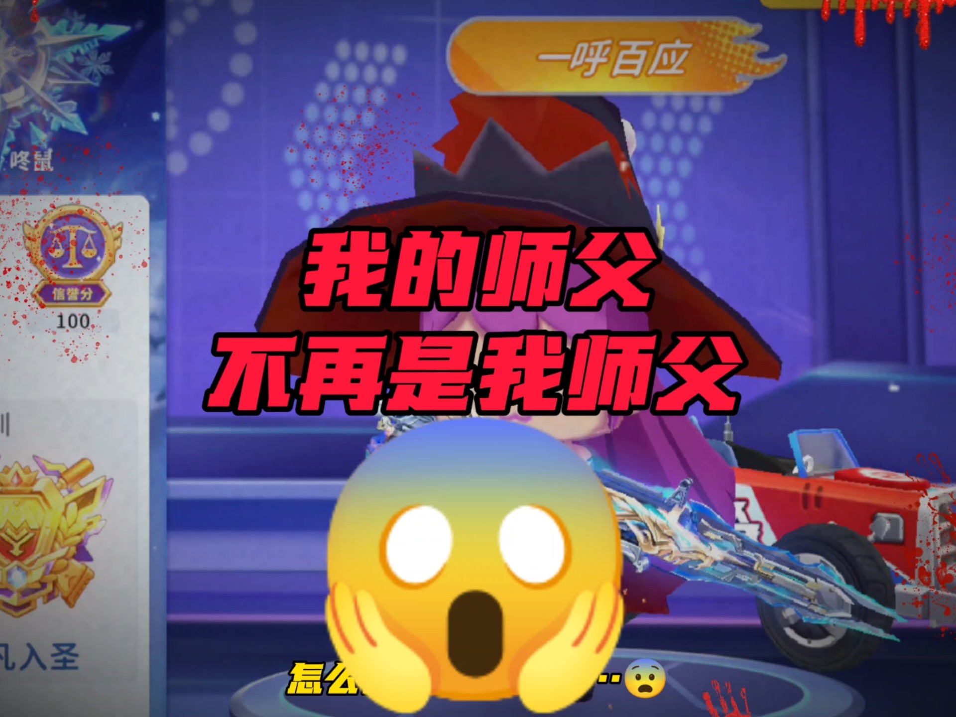 我的师父还是我的师父吗？