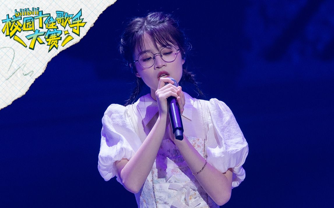 浅影阿_《声声慢》可爱学妹的绝美戏腔，且听她浅吟低唱~ | 2022 B站校园十佳歌手大赛