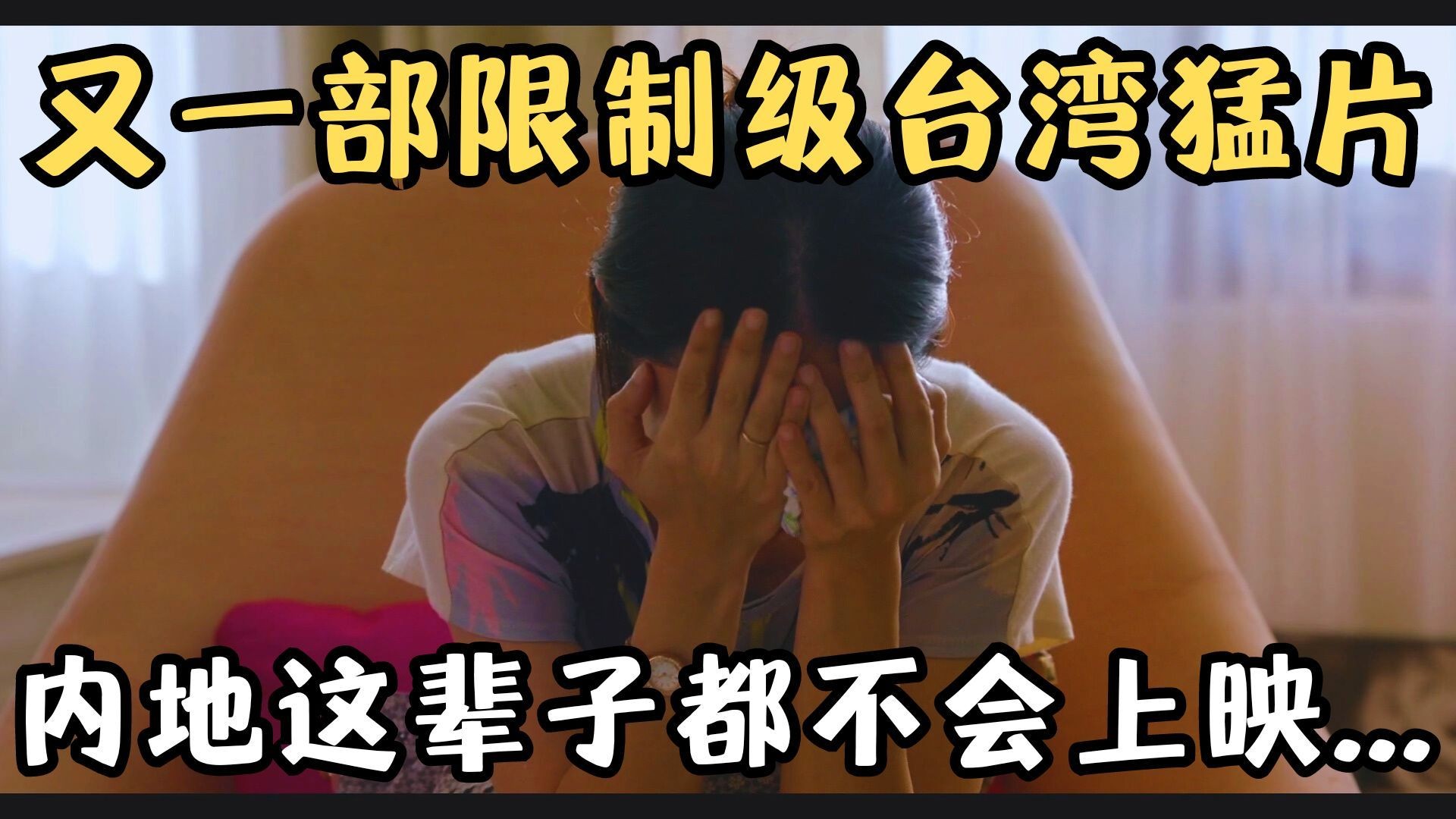 形婚、同妻、出轨，网飞又一部限制级台湾猛片！可怜内地永远不会上映……《谁先爱上他的》