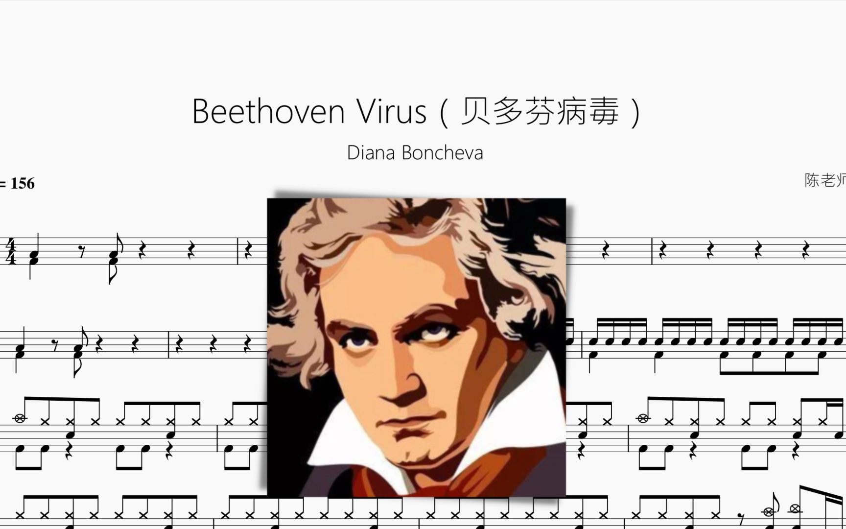 Beethoven Virus（贝多芬病毒）【节奏大师】动态鼓谱