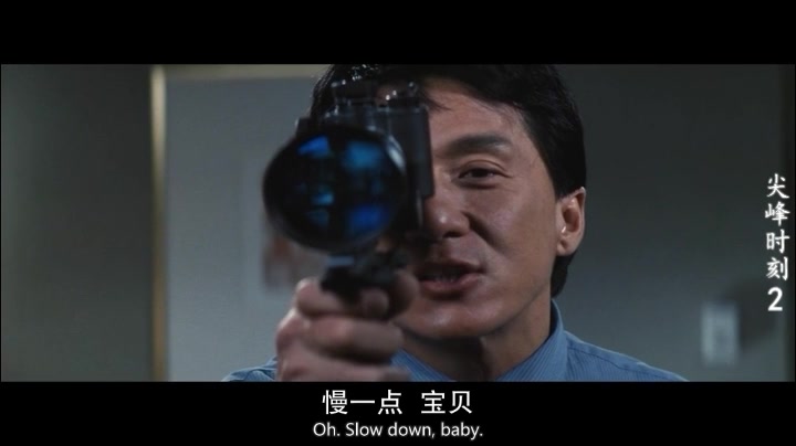 尖峰时刻2-龙叔你居然偷窥美女