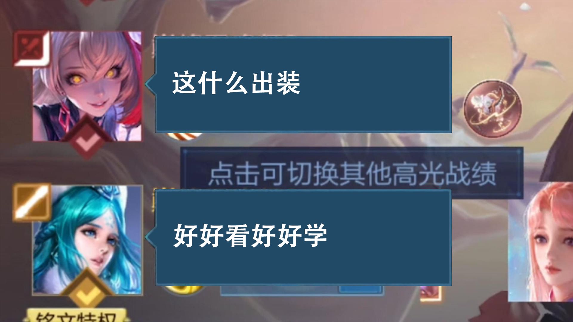 王昭君的正确玩法