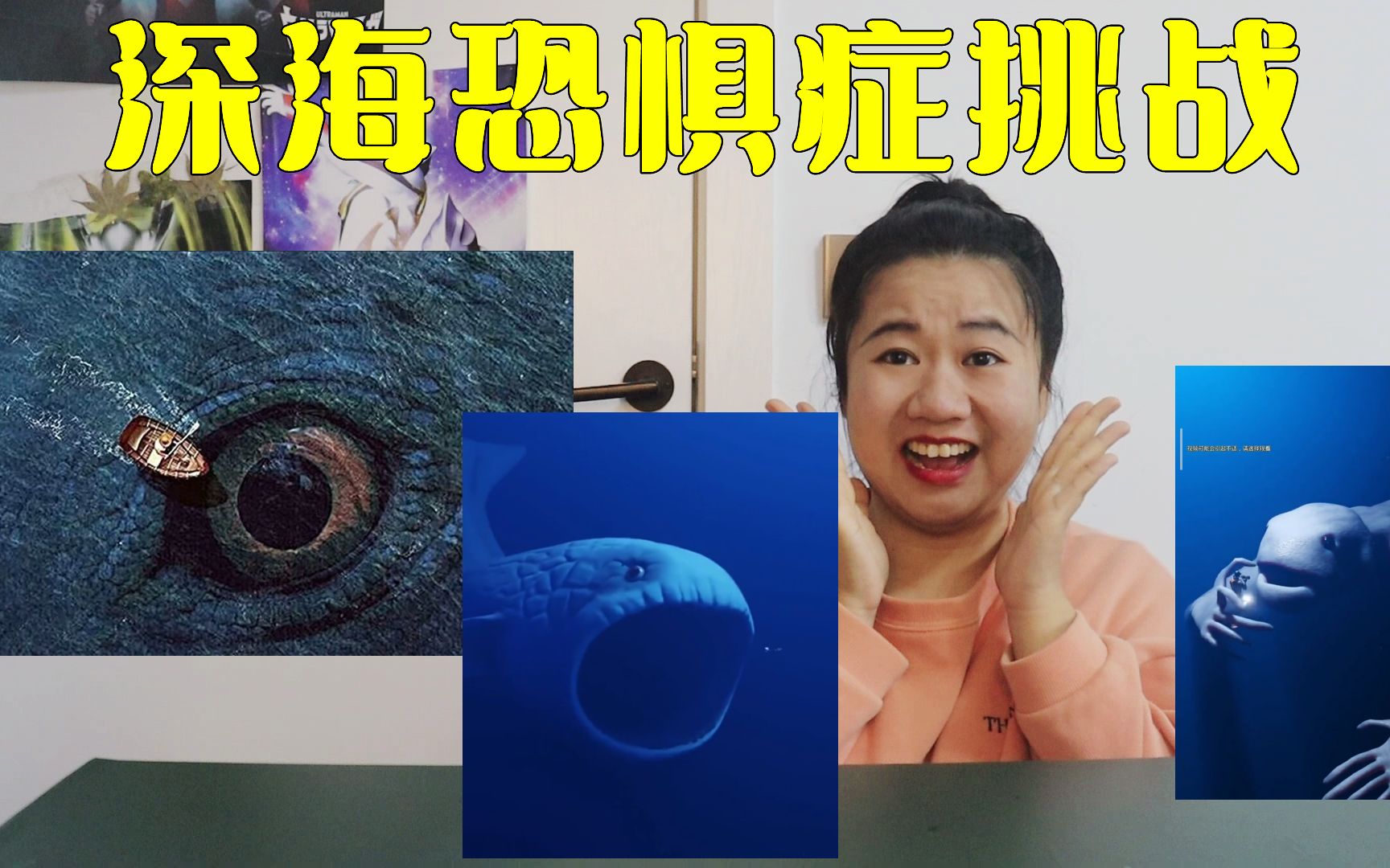深海恐惧症挑战，深海里有些奇怪的生物，你见过吗？