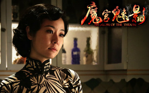 【魔宫魅影】木鱼三分钟影评——靠手艺吃饭不丢人，林心如的风华绝代