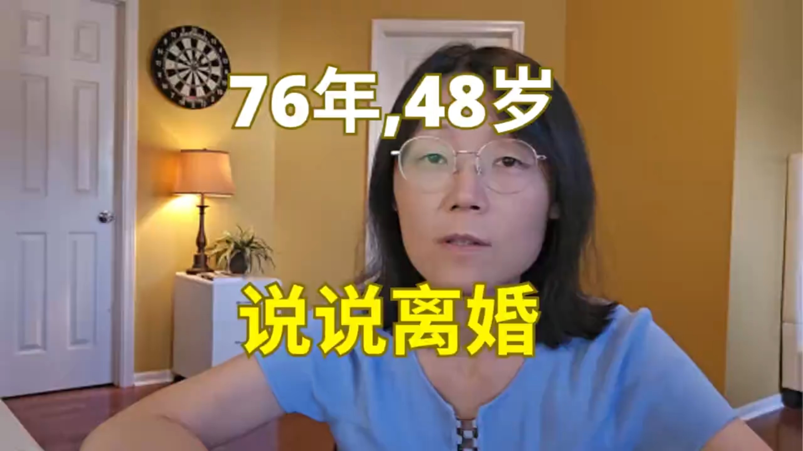 说说离婚 #离婚#家庭#情感#分享#婚姻